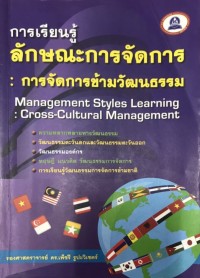 เปิดทำเนียบ อาจารย์ EDU : รองศาสตราจารย์ ดร.เพ็ชรี รูปะวิเชตร์ กลยุทธ์ในการจัดการศึกษาสำหรับผู้สูงอายุ เพื่อพัฒนาภาวะพฤฒิพลังในผู้สูงอายุ