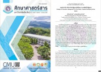 เปิดทำเนียบ อาจารย์ EDU : รองศาสตราจารย์ ดร.เพ็ชรี รูปะวิเชตร์ กลยุทธ์ในการจัดการศึกษาสำหรับผู้สูงอายุ เพื่อพัฒนาภาวะพฤฒิพลังในผู้สูงอายุ