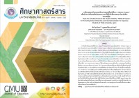 เปิดทำเนียบ อาจารย์ EDU : รองศาสตราจารย์ ดร.เพ็ชรี รูปะวิเชตร์ กลยุทธ์ในการจัดการศึกษาสำหรับผู้สูงอายุ เพื่อพัฒนาภาวะพฤฒิพลังในผู้สูงอายุ