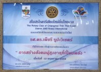เปิดทำเนียบ อาจารย์ EDU : รองศาสตราจารย์ ดร.เพ็ชรี รูปะวิเชตร์ กลยุทธ์ในการจัดการศึกษาสำหรับผู้สูงอายุ เพื่อพัฒนาภาวะพฤฒิพลังในผู้สูงอายุ