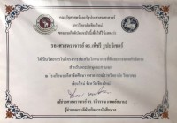 เปิดทำเนียบ อาจารย์ EDU : รองศาสตราจารย์ ดร.เพ็ชรี รูปะวิเชตร์ กลยุทธ์ในการจัดการศึกษาสำหรับผู้สูงอายุ เพื่อพัฒนาภาวะพฤฒิพลังในผู้สูงอายุ