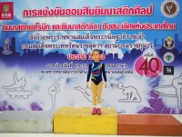 น้องธารา ป.1/2 การแข่งขันยิมนาสติกแอโรบิก ชิงชนะเลิศแห่งประเทศไทย