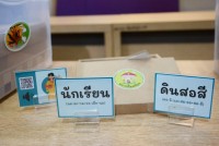 คณะศึกษาศาสตร์ มช. มอบสื่อส่งเสริมการเรียนรู้ภาษาไทยแก่โรงเรียน 5 โรงเรียน ในโครงการส่งเสริมการเรียนรู้ ภาษาไทยแก่นักเรียนและชุมชนบนพื้นที่สูง ณ โรงเรียนและชุมชนในพื้นที่อําเภออมก๋อย จังหวัดเชียงใหม่