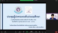 ประชุมผู้ปกครองก่อนเปิดภาคเรียนที่ 2 _ 31ตค64