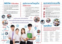 เปิดรับสมัครนักศึกษาระดับปริญญาตรี คณะศึกษาศาสตร์ มหาวิทยาลัยเชียงใหม่ ปีการศึกษา 2565
