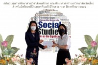 สาขาวิชาสังคมศึกษา คณะศึกษาศาสตร์ มหาวิทยาลัยเชียงใหม่ ได้กำหนดจัดพิธีมอบทุนการศึกษาสาขาวิชาสังคมศึกษา คณะศึกษาศาสตร์ มหาวิทยาลัยเชียงใหม่สำหรับนักศึกษาที่มีผลการเรียนดี มีจิตสาธารณะ ปีการศึกษา 2564
