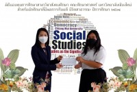 สาขาวิชาสังคมศึกษา คณะศึกษาศาสตร์ มหาวิทยาลัยเชียงใหม่ ได้กำหนดจัดพิธีมอบทุนการศึกษาสาขาวิชาสังคมศึกษา คณะศึกษาศาสตร์ มหาวิทยาลัยเชียงใหม่สำหรับนักศึกษาที่มีผลการเรียนดี มีจิตสาธารณะ ปีการศึกษา 2564