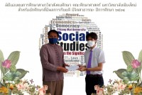 สาขาวิชาสังคมศึกษา คณะศึกษาศาสตร์ มหาวิทยาลัยเชียงใหม่ ได้กำหนดจัดพิธีมอบทุนการศึกษาสาขาวิชาสังคมศึกษา คณะศึกษาศาสตร์ มหาวิทยาลัยเชียงใหม่สำหรับนักศึกษาที่มีผลการเรียนดี มีจิตสาธารณะ ปีการศึกษา 2564