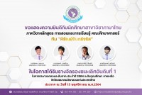 นักศึกษาสาขาวิชาภาษาไทย ได้รับรางวัลชนะเลิศในการประกวดกลอนระดับภาค ประจำปี 2564 จัดโดยสมาคมนักกลอนแห่งประเทศไทย