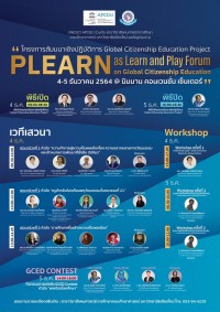 คณะศึกษาศาสตร์ มช. จับมือ UNESCO APCEIU จัดโครงการสัมมนาเชิงปฏิบัติการ Global Citizenship Education Project หัวข้อ {PLEARN as Learn & Play Forum on Global Citizenship Education}