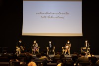 คณะศึกษาศาสตร์ มช. จับมือ UNESCO APCEIU จัดโครงการสัมมนาเชิงปฏิบัติการ Global Citizenship Education Project หัวข้อ {PLEARN as Learn & Play Forum on Global Citizenship Education}