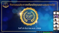  คณะศึกษาศาสตร์ มช. จัดกิจกรรม {ศึกษาสุขสันต์ รับขวัญปีขาล} งานส่งท้ายปีเก่า ต้อนรับปีใหม่ 2565