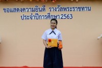 นักเรียนั้นมัธยมศึกษาปีที่ 4 รร.สาธิต มช. เข้ารับรางวัลนักเรียนพระราชทาน ประจำปี 2563 (ระดับมัธยมศึกษาตอนต้น)