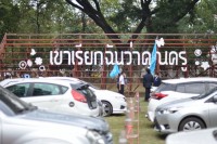 คณะศึกษาศาสตร์ มช. จัดงานรับขวัญบัณฑิต ประจำปี 2565