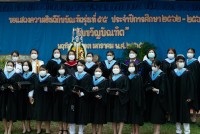 คณะศึกษาศาสตร์ มช. จัดงานรับขวัญบัณฑิต ประจำปี 2565