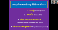  คณะศึกษาศาสตร์ มช. จัดพิธีรำลึกพระคุณครูศึกษาศาสตร์ ประจำปี 2565