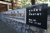 คณะศึกษาศาสตร์ มช. จัดพิธีถวายพวงมาลัยดอกไม้สด แสดงความเคารพต่อ มล.ปิ่น มาลากุล เนื่องในวันคล้ายวันสถาปนามหาวิทยาลัยเชียงใหม่ ประจำปี 2565