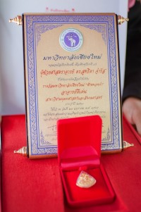 อาจารย์คณะศึกษาศาสตร์ มช. ได้รับรางวัล อาจารย์ดีเด่น มหาวิทยาลัยเชียงใหม่ [ช้างทองคำ] ประจำปี 2564 สาขามนุษยศาสตร์และสังคมศาสตร์
