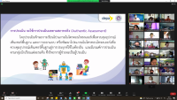 คณะศึกษาศาสตร์ มช. จัดการประชุมสร้างความเข้าใจ โครงการ Coding in your area กับ 66 โรงเรียน ที่ผ่านการคัดเลือก