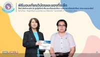  นศ.ชั้นปีที่ 5 ปีการศึกษา 2563 รหัส 60 ร่วมงาน { ส่งลูกกลับบ้าน นำปณิธานฯ ที่เป็นจริง } ผ่านช่องทางออนไลน์