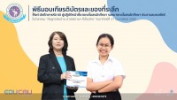  นศ.ชั้นปีที่ 5 ปีการศึกษา 2563 รหัส 60 ร่วมงาน { ส่งลูกกลับบ้าน นำปณิธานฯ ที่เป็นจริง } ผ่านช่องทางออนไลน์