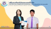  นศ.ชั้นปีที่ 5 ปีการศึกษา 2563 รหัส 60 ร่วมงาน { ส่งลูกกลับบ้าน นำปณิธานฯ ที่เป็นจริง } ผ่านช่องทางออนไลน์