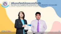  นศ.ชั้นปีที่ 5 ปีการศึกษา 2563 รหัส 60 ร่วมงาน { ส่งลูกกลับบ้าน นำปณิธานฯ ที่เป็นจริง } ผ่านช่องทางออนไลน์
