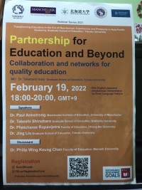 ประธานสาขาวิชาบริหารธุรกิจ ร่วมWebinar ในหัวข้อ Parnership for Education and Beyond : Collaboration and networks for quality education ร่วมกับคณาจารย์จาก 4 ประเทศ