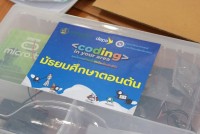 คณะศึกษาศาสตร์ มช. ลงพื้นที่จัดอบรม Coding in your area ให้กับนักเรียนประถมปลายและมัธยม 9 โรงเรียน