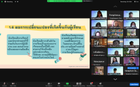 คณะศึกษาศาสตร์ มช. จัดกิจกรรม Reflect อพัฒนาสมรรถนะครู 4 โรงเรียนในสังกัดองค์การบริหารส่วนจังหวัดเชียงใหม่ 