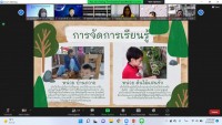 คณะศึกษาศาสตร์ มช. จัดกิจกรรม Share ผลพัฒนาสมรรถนะครู 4 โรงเรียนในสังกัดองค์การบริหารส่วนจังหวัดเชียงใหม่