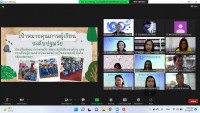 คณะศึกษาศาสตร์ มช. จัดกิจกรรม Share ผลพัฒนาสมรรถนะครู 4 โรงเรียนในสังกัดองค์การบริหารส่วนจังหวัดเชียงใหม่