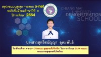 สรุปผลการทดสอบระดับชาติขั้นพื้นฐาน (O-NET) ชั้นมัธยมศึกษาปีที่ 6 ปีการศึกษา 2565 โรงเรียนสาธิตมหาวิทยาลัยเชียงใหม่