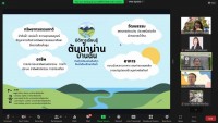 คณะศึกษาศาสตร์ มช. จัดกิจกรรมพัฒนานิสิตนักศึกษา ครูคืนถิ่น ภาคเหนือตอนบน ชั้นปีที่ 5 (รหัส 60) 7 สถาบัน ผ่านช่องทางออนไลน์