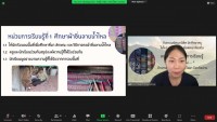 คณะศึกษาศาสตร์ มช. จัดกิจกรรมพัฒนานิสิตนักศึกษา ครูคืนถิ่น ภาคเหนือตอนบน ชั้นปีที่ 5 (รหัส 60) 7 สถาบัน ผ่านช่องทางออนไลน์
