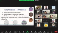 คณะศึกษาศาสตร์ มช. จัดกิจกรรมพัฒนานิสิตนักศึกษา ครูคืนถิ่น ภาคเหนือตอนบน ชั้นปีที่ 5 (รหัส 60) 7 สถาบัน ผ่านช่องทางออนไลน์