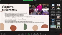 คณะศึกษาศาสตร์ มช. จัดกิจกรรมพัฒนานิสิตนักศึกษา ครูคืนถิ่น ภาคเหนือตอนบน ชั้นปีที่ 5 (รหัส 60) 7 สถาบัน ผ่านช่องทางออนไลน์