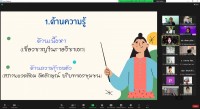 คณะศึกษาศาสตร์ มช. จัดกิจกรรมพัฒนานิสิตนักศึกษา ครูคืนถิ่น ภาคเหนือตอนบน ชั้นปีที่ 5 (รหัส 60) 7 สถาบัน ผ่านช่องทางออนไลน์