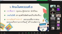 คณะศึกษาศาสตร์ มช. จัดกิจกรรมพัฒนานิสิตนักศึกษา ครูคืนถิ่น ภาคเหนือตอนบน ชั้นปีที่ 5 (รหัส 60) 7 สถาบัน ผ่านช่องทางออนไลน์