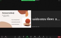 คณะศึกษาศาสตร์ มช. จัดกิจกรรมพัฒนานิสิตนักศึกษา ครูคืนถิ่น ภาคเหนือตอนบน ชั้นปีที่ 5 (รหัส 60) 7 สถาบัน ผ่านช่องทางออนไลน์