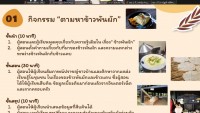 คณะศึกษาศาสตร์ มช. จัดกิจกรรมพัฒนานิสิตนักศึกษา ครูคืนถิ่น ภาคเหนือตอนบน ชั้นปีที่ 5 (รหัส 60) 7 สถาบัน ผ่านช่องทางออนไลน์