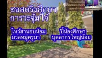 คณะศึกษาศาสตร์ มช. จัดงาน [ปี๋ใหม่เมืองเตื้องเต๊า ฮีตฮอยจาวเฮาศึกษา สระเกล้าการวะจุ้มใจ๋] พิธีดำหัวอดีตคณบดี คณาจารย์ และบุคลากรอาวุโส ประจำปี 2565 ผ่านช่องทางออนไลน์