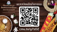 คณะศึกษาศาสตร์ มช. จัดงาน [ปี๋ใหม่เมืองเตื้องเต๊า ฮีตฮอยจาวเฮาศึกษา สระเกล้าการวะจุ้มใจ๋] พิธีดำหัวอดีตคณบดี คณาจารย์ และบุคลากรอาวุโส ประจำปี 2565 ผ่านช่องทางออนไลน์