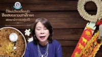 คณะศึกษาศาสตร์ มช. จัดงาน [ปี๋ใหม่เมืองเตื้องเต๊า ฮีตฮอยจาวเฮาศึกษา สระเกล้าการวะจุ้มใจ๋] พิธีดำหัวอดีตคณบดี คณาจารย์ และบุคลากรอาวุโส ประจำปี 2565 ผ่านช่องทางออนไลน์