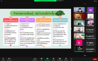  คณะศึกษาศาสตร์ มช. จัดกิจกรรมพัฒนานิสิตนักศึกษา ครูคืนถิ่น ภาคเหนือตอนบน ชั้นปีที่ 4 (รหัส 61) จาก 5 สถาบัน ผ่านช่องทางออนไลน์