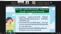  คณะศึกษาศาสตร์ มช. จัดกิจกรรมพัฒนานิสิตนักศึกษา ครูคืนถิ่น ภาคเหนือตอนบน ชั้นปีที่ 4 (รหัส 61) จาก 5 สถาบัน ผ่านช่องทางออนไลน์