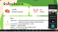  คณะศึกษาศาสตร์ มช. จัดกิจกรรมพัฒนานิสิตนักศึกษา ครูคืนถิ่น ภาคเหนือตอนบน ชั้นปีที่ 4 (รหัส 61) จาก 5 สถาบัน ผ่านช่องทางออนไลน์