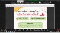  คณะศึกษาศาสตร์ มช. จัดกิจกรรมพัฒนานิสิตนักศึกษา ครูคืนถิ่น ภาคเหนือตอนบน ชั้นปีที่ 4 (รหัส 61) จาก 5 สถาบัน ผ่านช่องทางออนไลน์