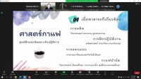  คณะศึกษาศาสตร์ มช. จัดกิจกรรมพัฒนานิสิตนักศึกษา ครูคืนถิ่น ภาคเหนือตอนบน ชั้นปีที่ 4 (รหัส 61) จาก 5 สถาบัน ผ่านช่องทางออนไลน์