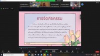  คณะศึกษาศาสตร์ มช. จัดกิจกรรมพัฒนานิสิตนักศึกษา ครูคืนถิ่น ภาคเหนือตอนบน ชั้นปีที่ 4 (รหัส 61) จาก 5 สถาบัน ผ่านช่องทางออนไลน์
